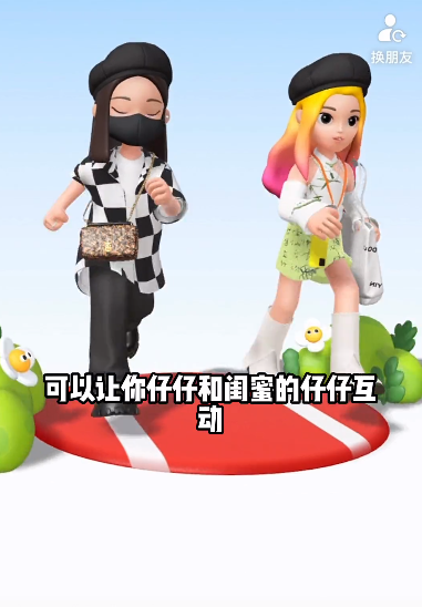 抖音|抖音仔仔怎么双人互动