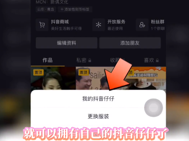 抖音|抖音头像能动吗怎么弄