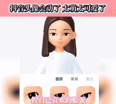 抖音|抖音头像能动吗怎么弄