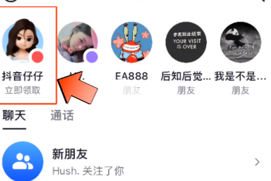 抖音|抖音头像能动吗怎么弄