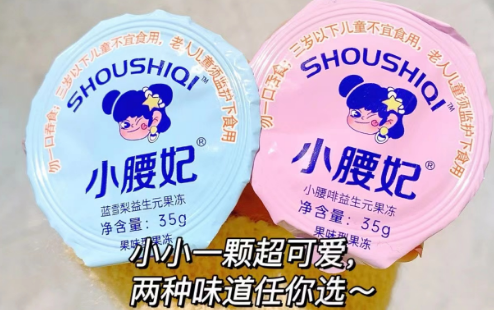 减肥|小腰妃减肥果冻安全吗