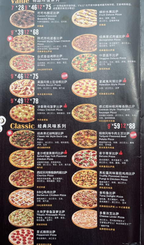 达美乐|达美乐披萨是哪个国家的