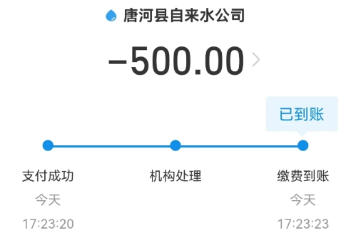 水费|二阶水费怎么恢复到第一阶