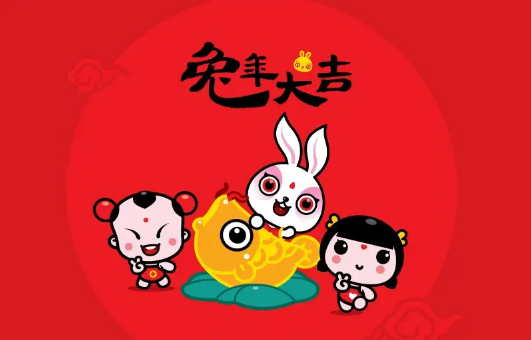 兔年|2023年兔年是百年难遇吗