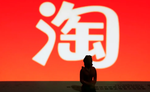 淘宝|有淘宝省钱入口为什么一直受邀请限制