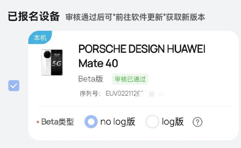 鸿蒙系统|鸿蒙系统3.0第二批正式版推送时间