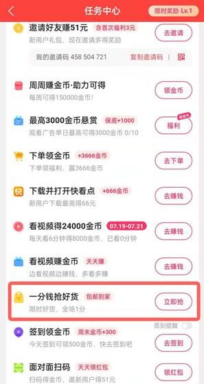快手|快手1分钱买东西在哪里