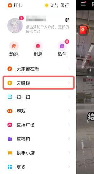 快手|快手1分钱买东西在哪里