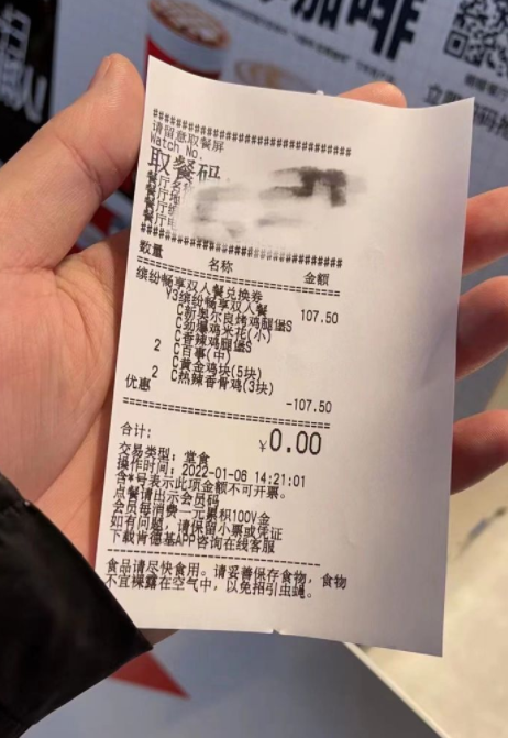 快手|快手1分钱肯德基要多少人