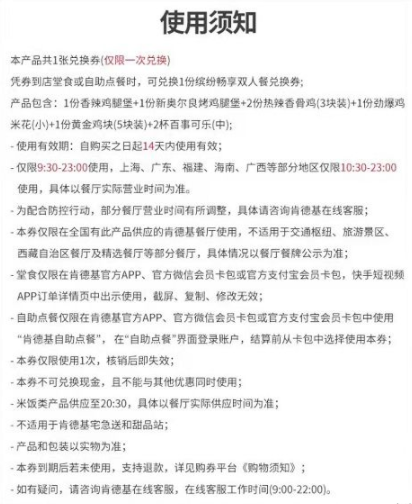 快手|快手1分钱肯德基要多少人