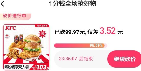 快手|快手1分钱肯德基要多少人