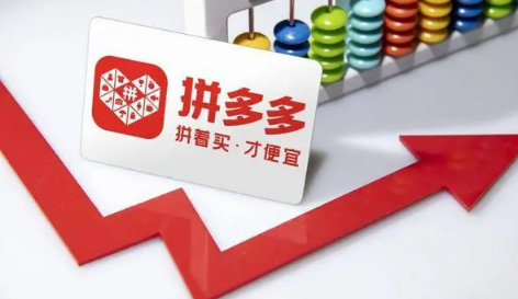多多支付|多多支付限时返51.7元奖励返到哪里去了