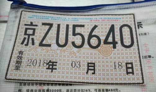 新车|新车车牌到了临牌就作废了吗