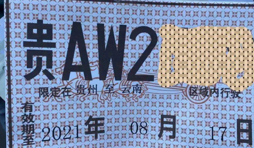 新车|新车车牌到了临牌就作废了吗