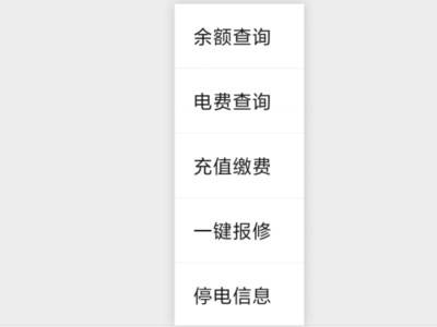 停电|突然没电了打什么电话