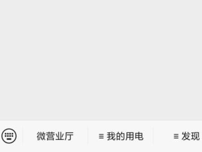 停电|突然没电了打什么电话