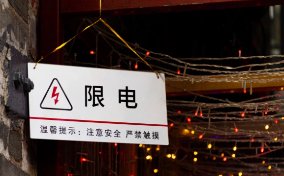 限电|2022年限电令什么时候结束