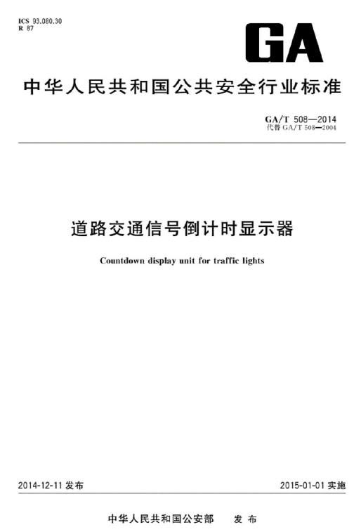 红绿灯|新版红绿灯取消读秒是为什么