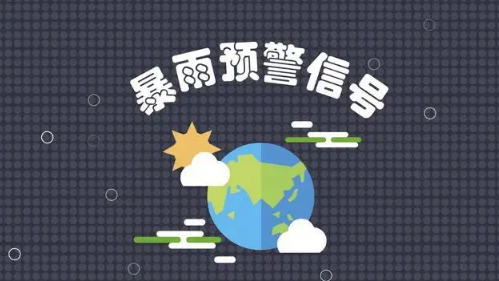 预警|预警一二三四级颜色你知道吗