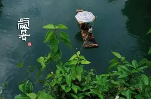 处暑|2022年处暑交运是几点到几点