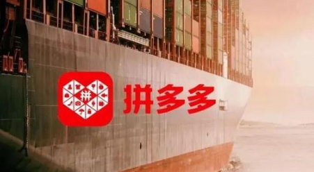 拼多多|拼多多0元购是商家设置吗
