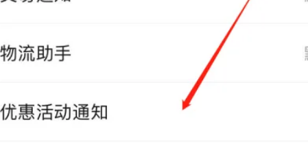 拼多多|拼多多超级秒杀弹窗如何添加到桌面