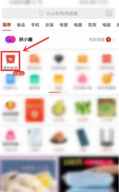 拼多多|拼多多超级秒杀是真实的吗