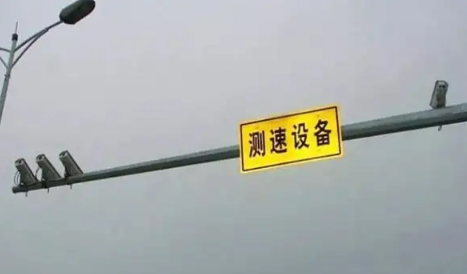 测速|测速摄像头闪光是不是被拍了