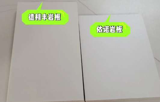 依诺|依诺岩板和德利丰岩板哪个好