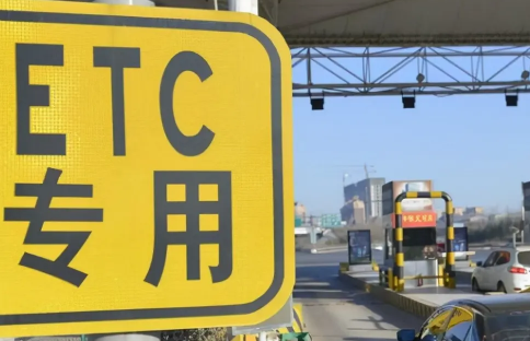 etc|etc换了车牌号还能用吗