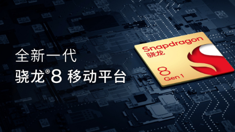 骁龙8gen2|骁龙8gen2什么时候出