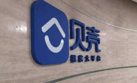 贝壳|贝壳和链家什么关系通俗点说