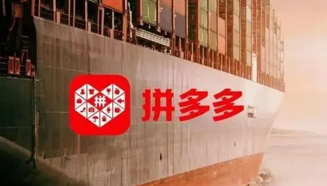 拼多多|拼多多注销后还有个人信息吗