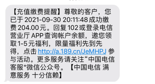 湖北|湖北商场消费券可以充话费吗