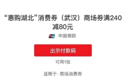 湖北|湖北商场消费券可以充话费吗