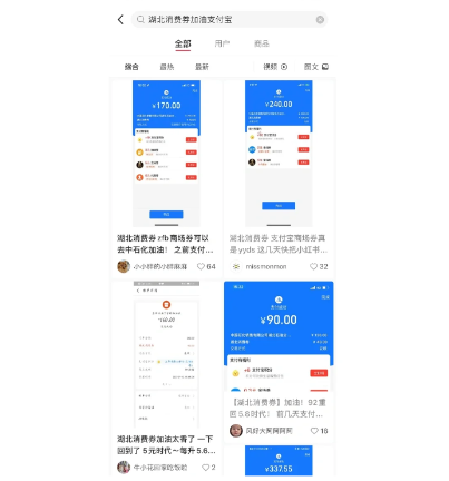 湖北|湖北商场消费券可以加油吗