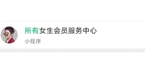 微信|所有女生会员服务中心成长值有什么用