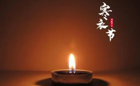 寒衣节|2022年寒衣节的禁忌可信吗