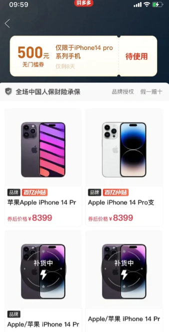 拼多多|拼多多白金会员是真的吗