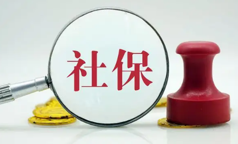电子社保卡|短信通知办理新版电子社保卡点了链接要紧吗