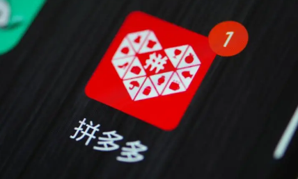 拼多多|拼多多三人团安全吗