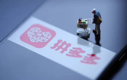 拼多多|拼多多三人团安全吗