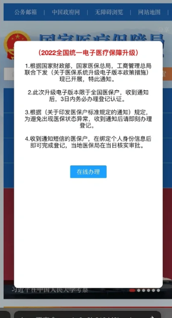 短信|收到短信说医保卡停用输了身份证号要紧吗