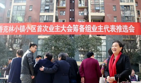 业主委员会|业主委员会可以更换物业公司吗
