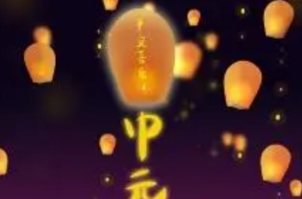 下元节|下元节门口放水是怎么回事
