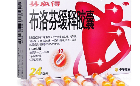 布洛芬|布洛芬真是万能止痛药吗