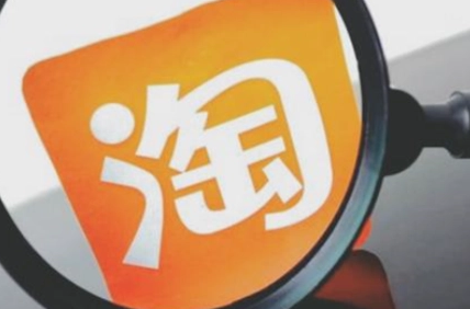 淘宝开店|淘宝开店转让有风险吗