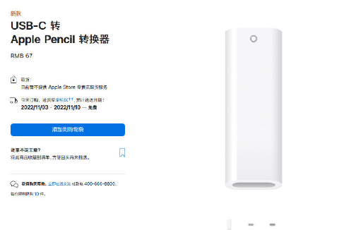 iPad|全系iPad告别Lightning接口了吗