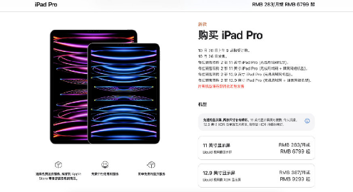 iPad|全系iPad告别Lightning接口了吗