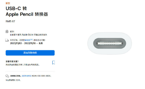 iPad|全系iPad告别Lightning接口了吗